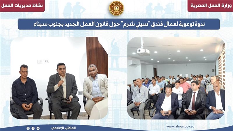 ندوة توعوية لعمال