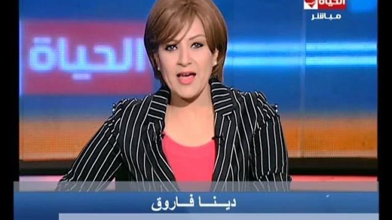 دينا فاروق مخلوف
