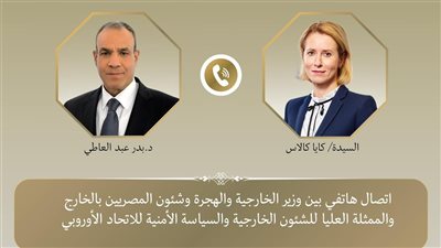 مصر تُطلع الاتحاد الأوروبي على جهود الوساطة مع قطر وأمريكا بشأن غزة