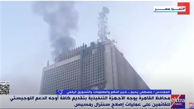 خبير اتصالات: سنترال رمسيس هو 