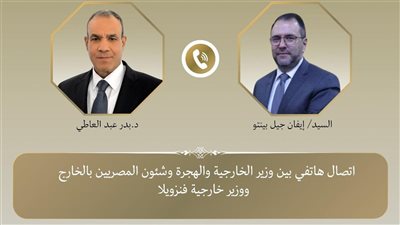 الذكرى الـ75.. مصر وفنزويلا تؤكدان التمسك بالدبلوماسية والتضامن بقضايا الإقليم