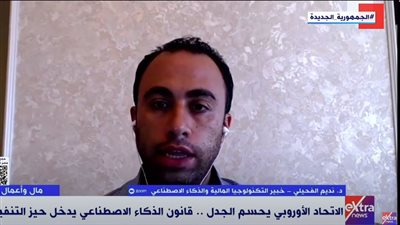 قانون الذكاء الاصطناعي الأوروبي يفرض قيوداً صارمة على البيانات الحساسة