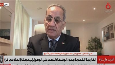 ممدوح جبر: فرنسا تتجه رسميًا للاعتراف بالدولة الفلسطينية بقيادة ماكرون