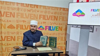 احتفالا بمرور 75 عامًا.. مصر ضيف شرف في معرض فنزويلا الدولي للكتاب