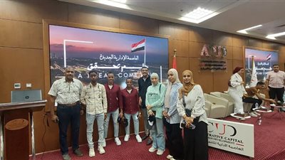 طلاب ذوى الهمم بجامعة أسوان يشاركون في زيارة وطنية للعاصمة الإدارية الجديدة 