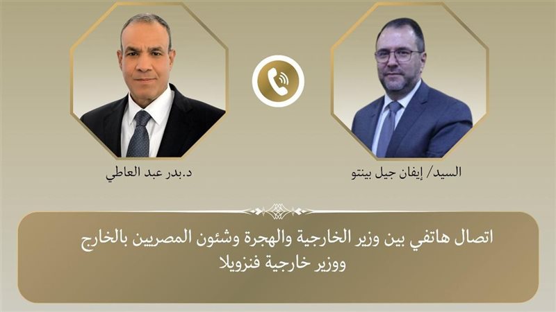 اتصال هاتفي