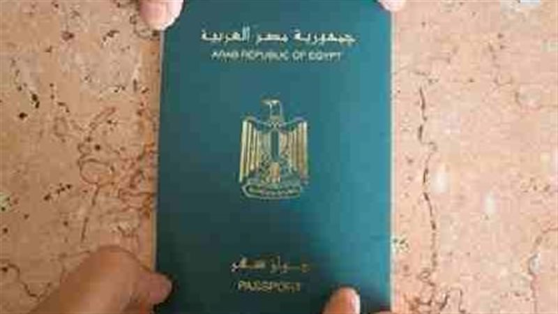جواز سفر