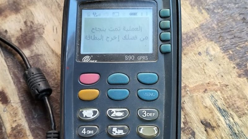 انتظام حركة صرف الخبز