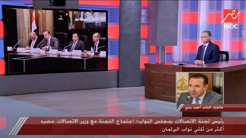 النائب أحمد بدوي