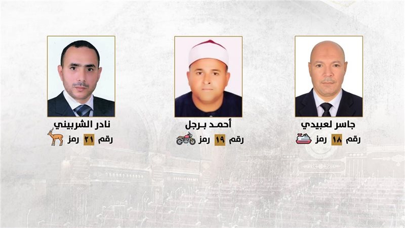 مرشحو حزب الجيل في