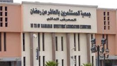 مستثمري العاشر و«ابدأ» تختتمان دورة تدريبية لتأهيل 250 طالبًا لسوق العمل