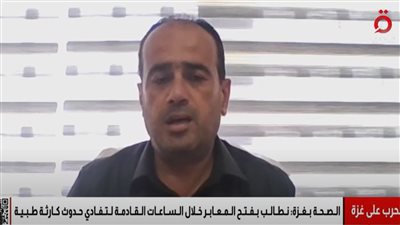 أزمة الوقود تهدد بتوقف الخدمات الطبية بغزة: مستشفيات القطاع على وشك الانهيار