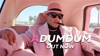 بعد أغنية راجل  .. محمد رمضان يطرح «عضمضم» على اليوتيوب