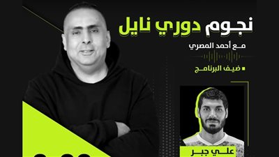 علي جبر نجم بيراميدز ضيف 