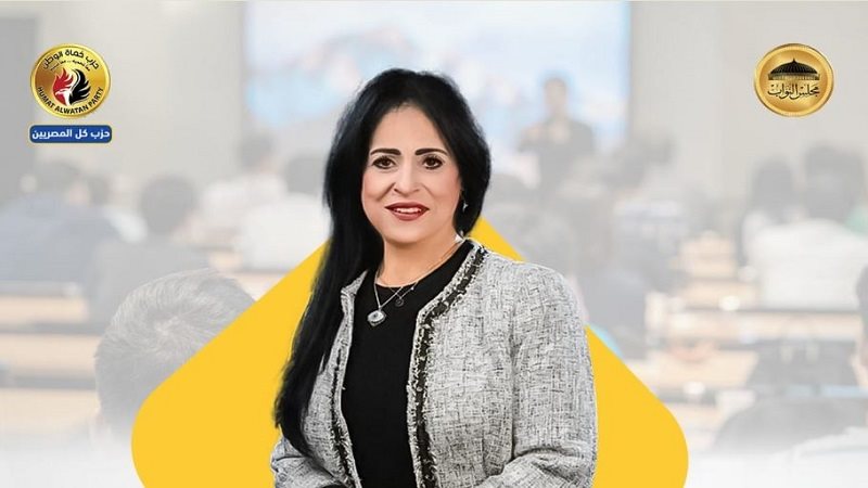 النائب ميرال الهريدي