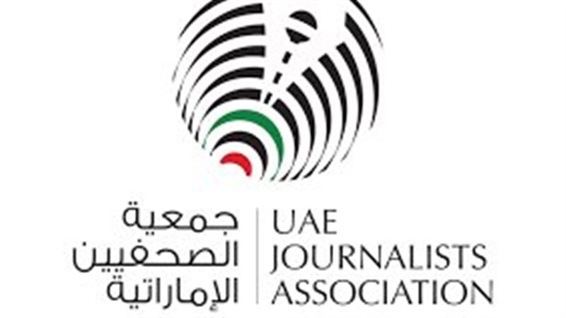 جمعية الصحفيين الإماراتيين