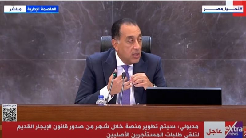 رئيس مجلس الوزراء