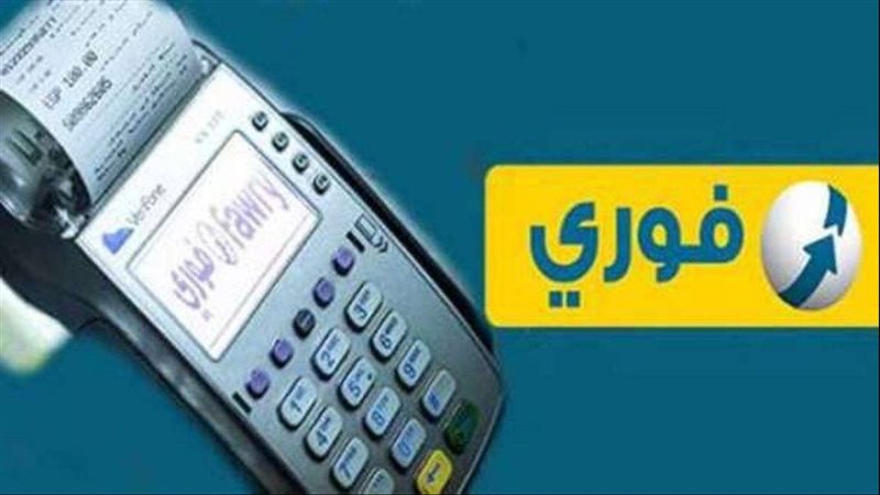 خدمات فوري