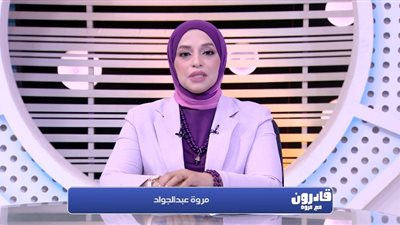 مروة عبد الجواد: في ثانية واحدة.. شائعة واحدة ممكن تغيّر مصير أمة