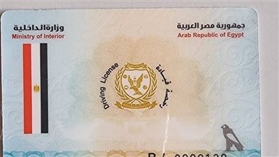 تجديد رخصة القيادة في مصر من البيت.. خطوات سهلة عبر الإنترنت 