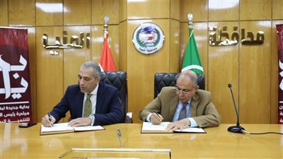 محافظ المنيا يوقّع بروتوكول تعاون مع البنك الزراعي المصري لتمويل أراضي الدولة