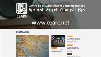  تأسيس مركز الدراسات العربية المعاصرة للناطقين باللغة الإسبانية في مدريد