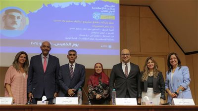 مكتبة الإسكندرية تُطلق مشروع أرشيف سليم بك حسن رائد علم المصريات