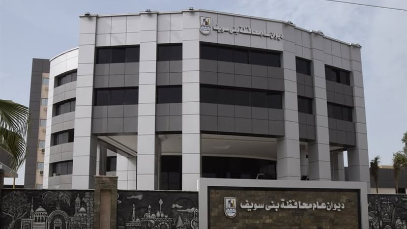 ديوان عام محافظة
