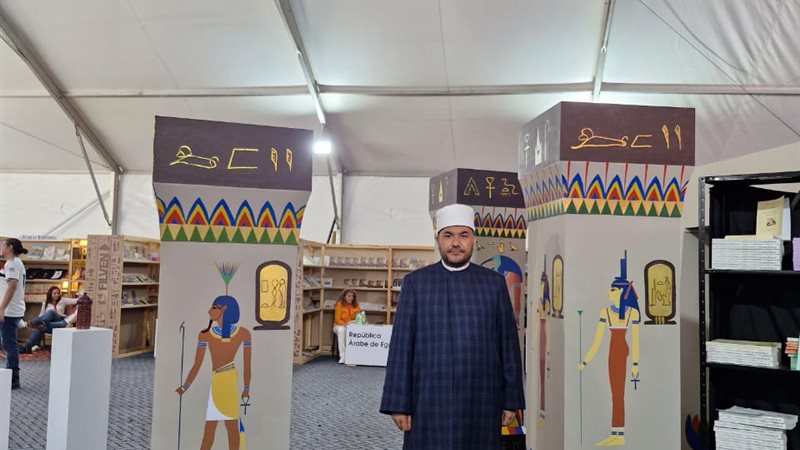 المجلس الأعلى للشئون