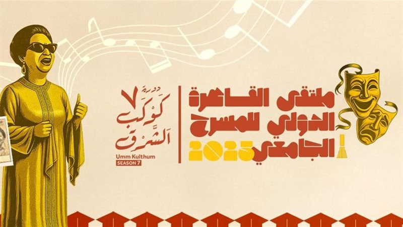 ملتقي القاهرة الدولي