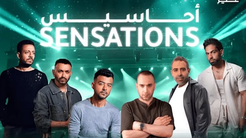 موسم حفلات جدة