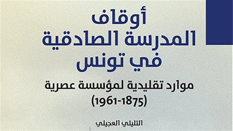 غلاف الكتاب