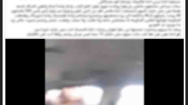 منشور بالواقعة