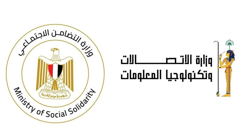 وزارة الاتصالات