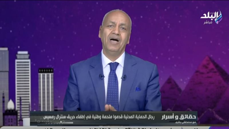 الإعلامي مصطفى بكري