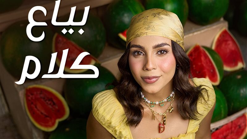 حنين الشاطر 