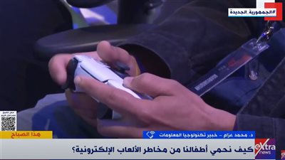 كيف نحمي أطفالنا من مخاطر الألعاب الإلكترونية؟.. خبير تكنولوجيا يوضح