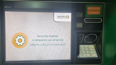 كشف غموض سرقة 100 ألف جنيه من ماكينة صراف آلي.. المتهم الحارس