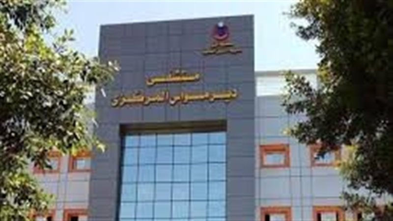 مستشفي ديرمواس التخصصي