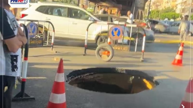هبوط أرضي بميدان
