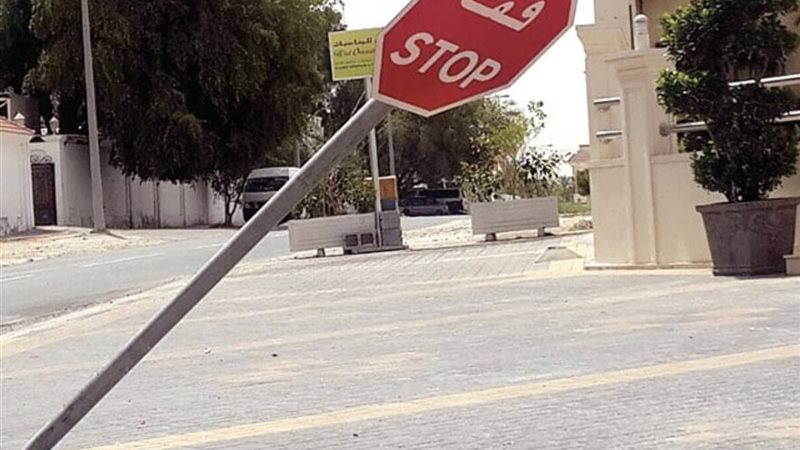 نزع اللوحات والعلامات