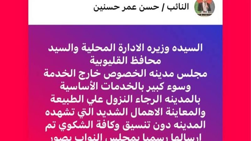 ناثب الخصوص