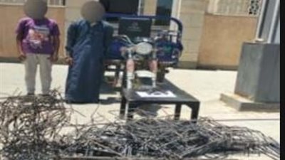 كمين أمني يُسقط لصي حديد التسليح بالتجمع.. أحدهما لديه سجل حافل بالسوابق