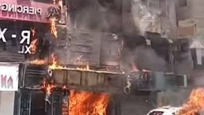 السيطرة على حريق نشب بصيدلية ومحل ملابس شهير بشارع فيصل 