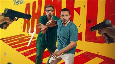 إيرادات الأمس .. فيلم أحمد وأحمد يتفوق على الجميع ويحصد 3 ملايين جنيه