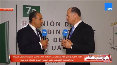 بدر عبد العاطي: مصر تتصدر جهود بناء شراكات إفريقية اقتصادية وتنموية حقيقية