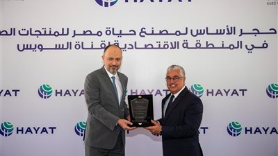 باستثمارات 44 مليون دولار.. وضع حجر أساس خطوط جديدة لمصنع حياة إيجيبت التركي 