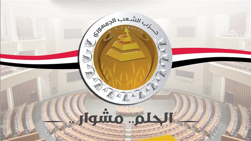 حزب الشعب الجمهورى