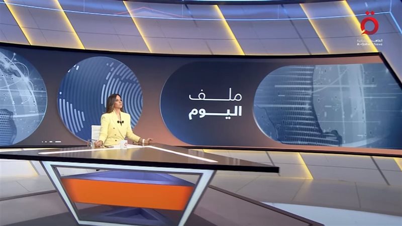 الملف اليوم 