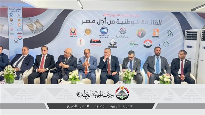 القائمة الوطنية